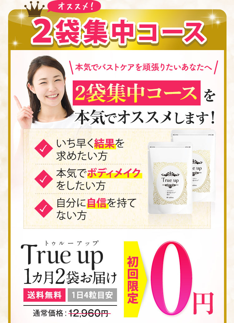 本気でボディメイクを頑張りたいあなたへ